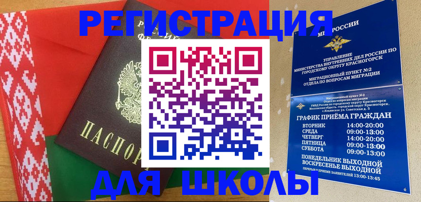 прописка от собственника в Находке