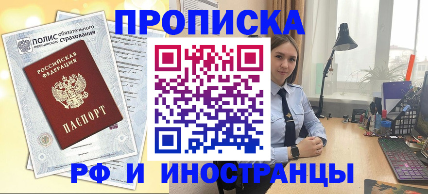 регистрация для школы в Находке