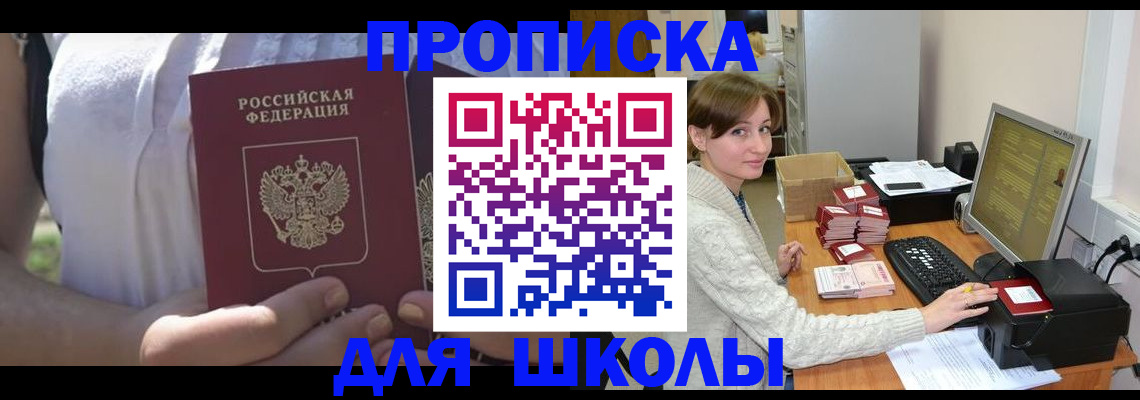 миграционный учет в Находке