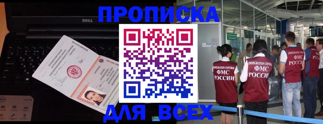 найти адрес прописки в Находке